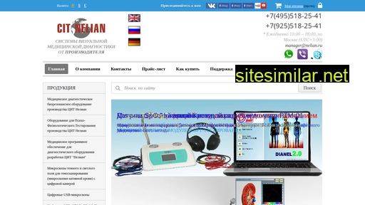 nelian.ru alternative sites