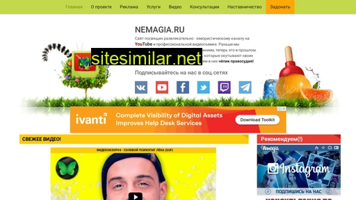 nemagia.ru alternative sites