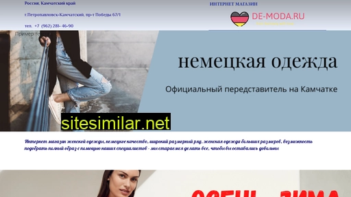 nemetskayodezhda.ru alternative sites