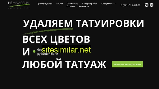 nemalevich-lazer.ru alternative sites