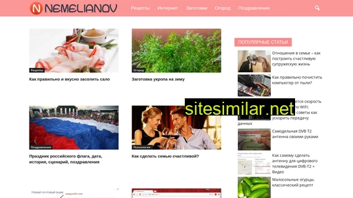 nemelianov.ru alternative sites