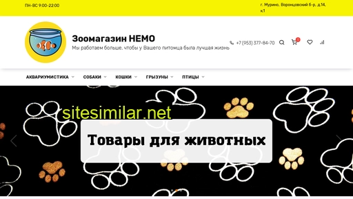 nemo-zoo.ru alternative sites