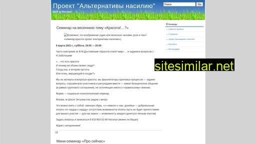 nenasilie.ru alternative sites