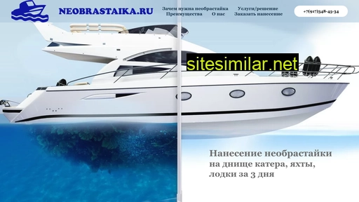 neobrastaika.ru alternative sites