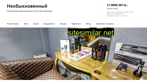 Neobyknovennyj-salon similar sites