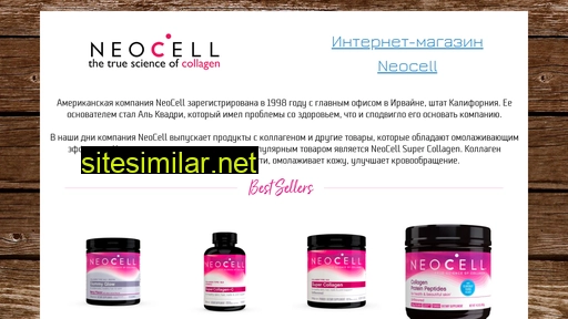 neocell-collagen.ru alternative sites