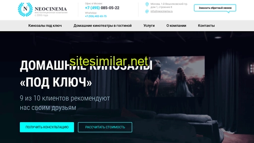 neocinema.ru alternative sites