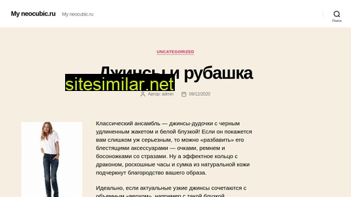 neocubic.ru alternative sites
