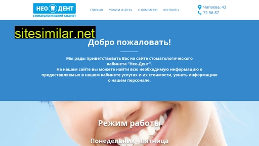 neodent10.ru alternative sites
