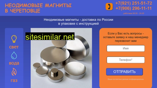 neodim35.ru alternative sites
