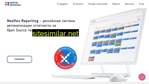 neoflexreporting.ru alternative sites