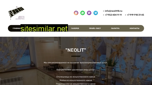 neolit18.ru alternative sites