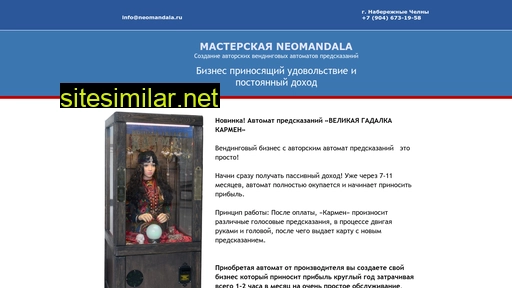 neomandala.ru alternative sites