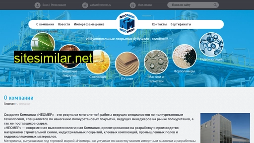 neomer.ru alternative sites