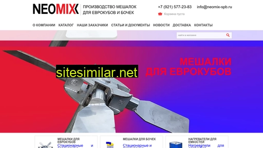 Neomix-spb similar sites