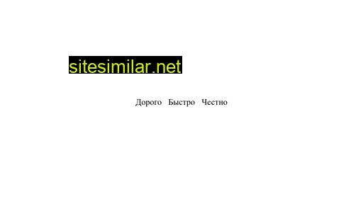 neoname.ru alternative sites