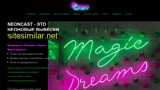 neoncast.ru alternative sites