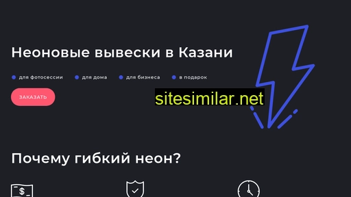neones.ru alternative sites