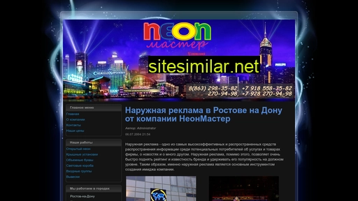 Neonmaster-rostov similar sites