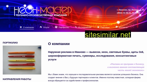 neonmaster37.ru alternative sites