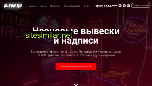 neon-dn.ru alternative sites