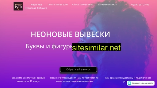 neon-mix.ru alternative sites