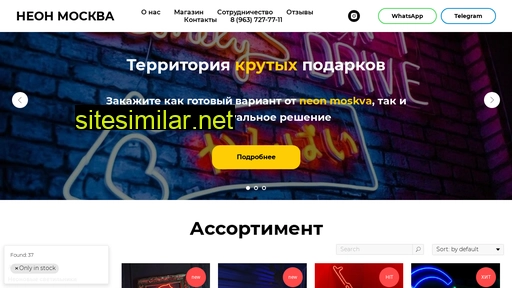 neon-moskva.ru alternative sites