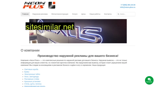neon-plus.ru alternative sites