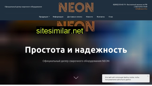 neon-rf.ru alternative sites