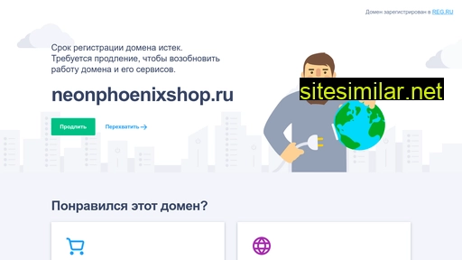 neonphoenixshop.ru alternative sites