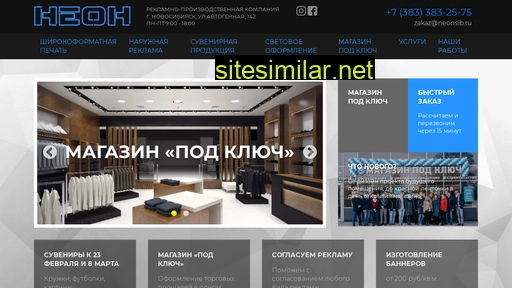 neonsib.ru alternative sites