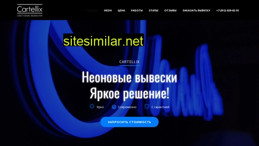 neonv.ru alternative sites