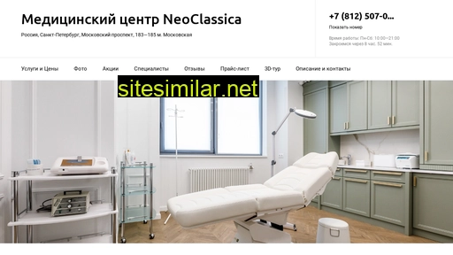 neoclassica-med.ru alternative sites