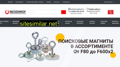 neodimof.ru alternative sites