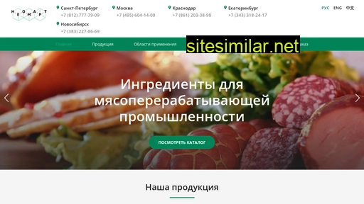 neomart.ru alternative sites