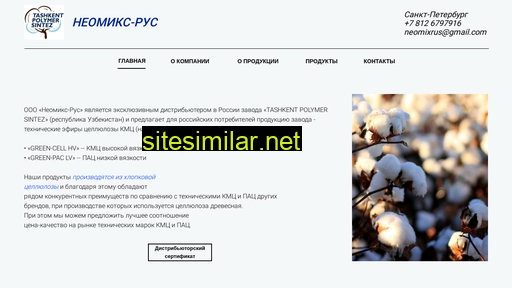 Neomix-rus similar sites
