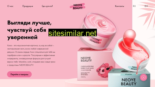 neoyebeauty.ru alternative sites