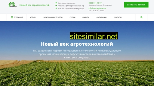 neo-agriservis.ru alternative sites