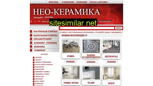 neo-ceramica.ru alternative sites