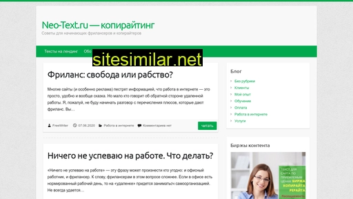neo-text.ru alternative sites