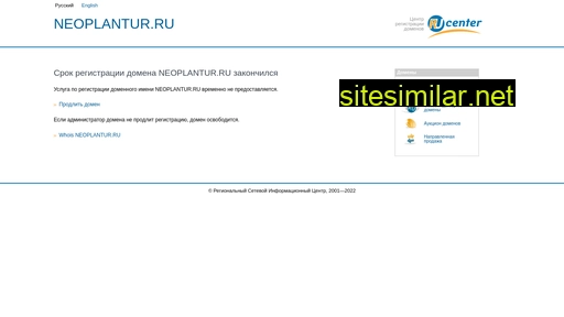 neoplantur.ru alternative sites
