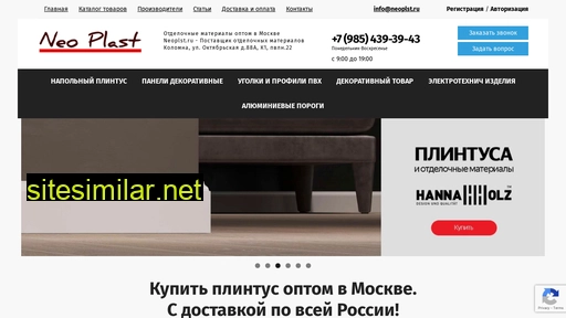 neoplst.ru alternative sites
