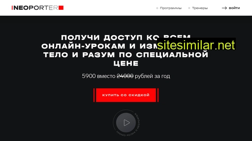 neoporter.ru alternative sites