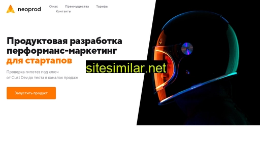 neoprod.ru alternative sites