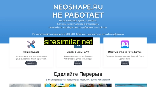 neoshape.ru alternative sites