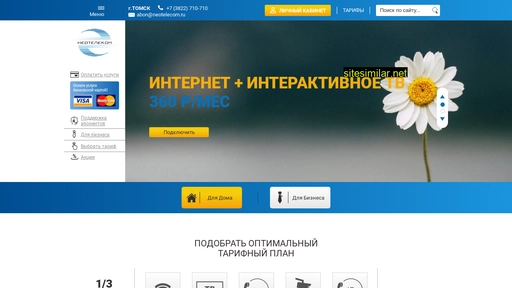 neotelecom.ru alternative sites