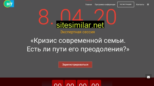 neotraditionalism-conf.ru alternative sites