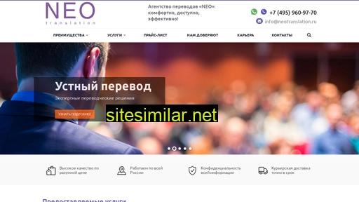 neotranslation.ru alternative sites