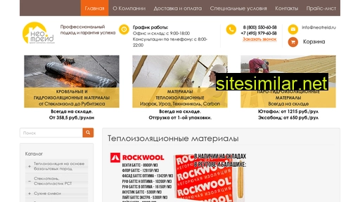 neotreid.ru alternative sites