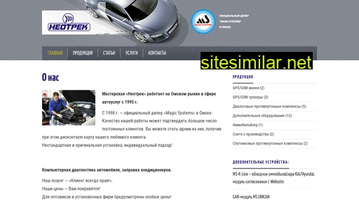 neotrek.ru alternative sites